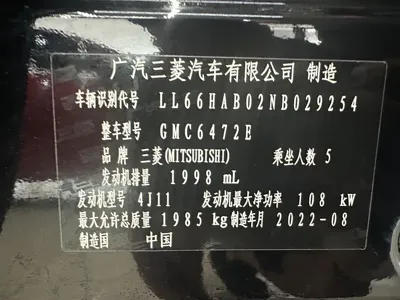 Mitsubishi Outlander