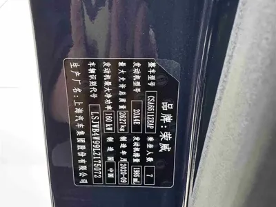 Roewe iMAX8