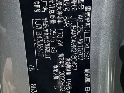 Lexus RX