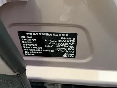 Xiaomi 小米YU7