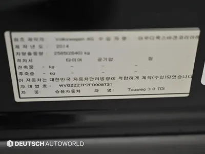 Volkswagen Touareg
