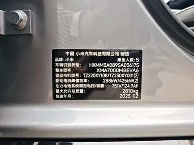 Xiaomi SU7 Ultra