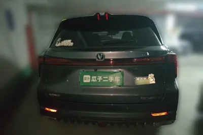 Changan CS75 Plus