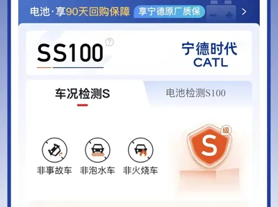 智界 Zhijie S7