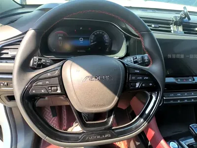 Aeolus AX7