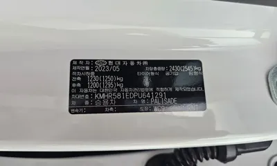 Hyundai Palisade