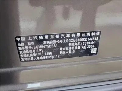 Buick Envision Plus