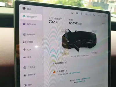 Nio ET5T
