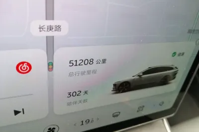 Nio ET5T