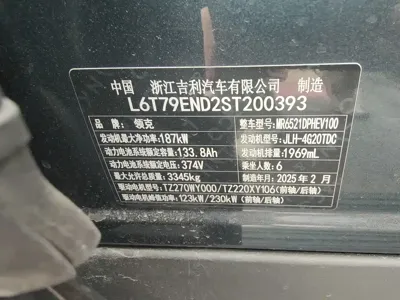 Lynk & Co 领克900
