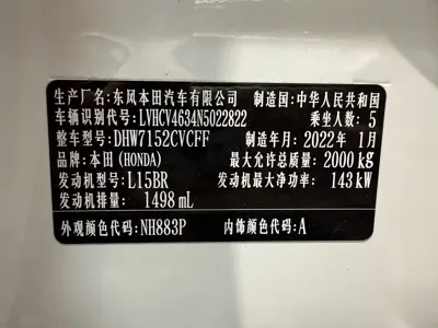 Honda Inspire