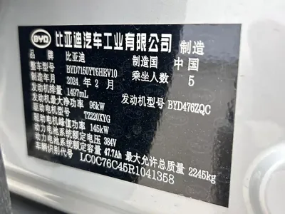 BYD Han