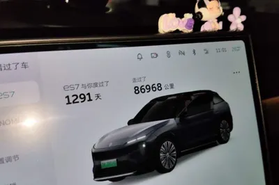 Nio ES7