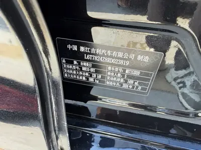 Geely Xingrui