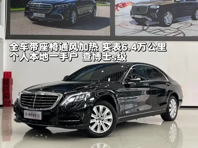 Mercedes-Benz S-Class