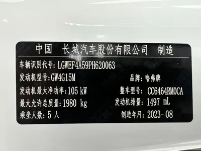 Haval H6