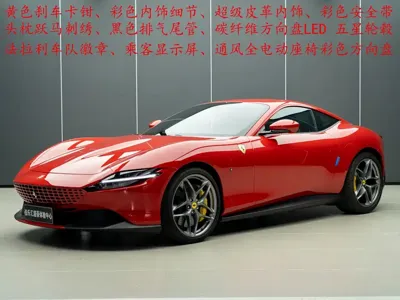 Ferrari Roma