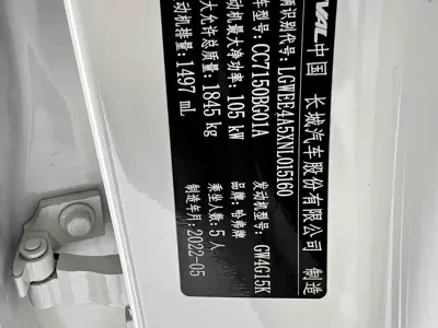 Haval Chitu