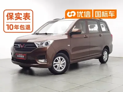 Wuling Hongguang