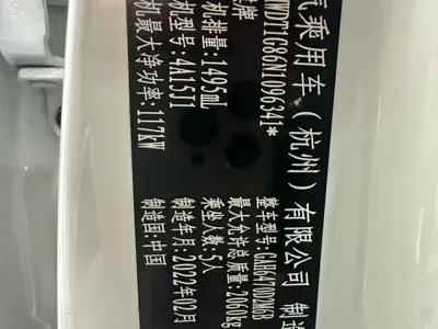 GAC Motor GS4 Plus