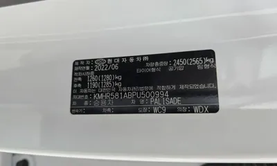 Hyundai Palisade