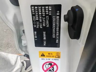 Changan CS35PLUS