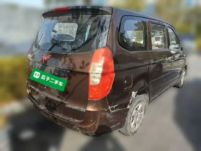 Wuling Hongguang