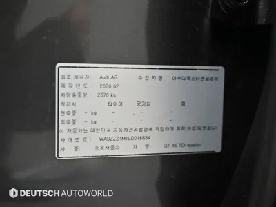 Audi Q7