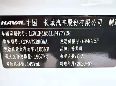 Haval H6