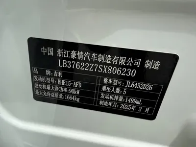 Geely Binyue