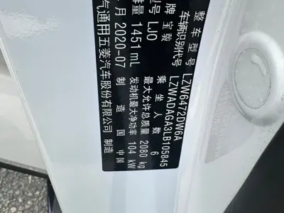 Baojun RM-5