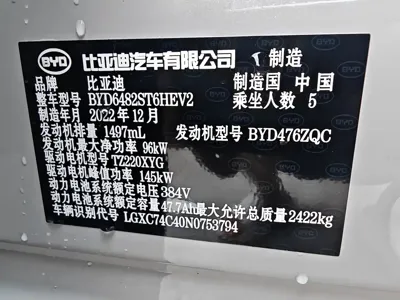 BYD Frigate 07