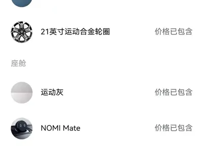Nio ES8