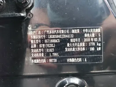 Honda Vezel