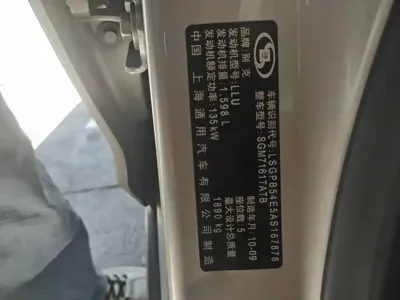 Buick Excelle