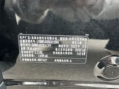 Honda CR-V