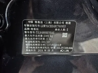 Tesla Model Y