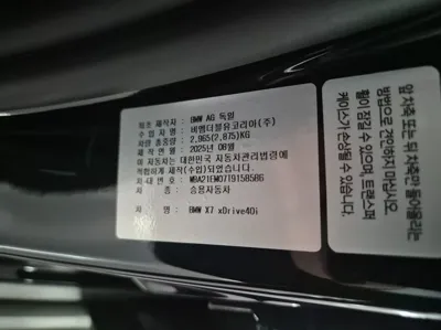BMW X7