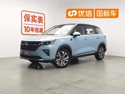 Wuling Xingchen
