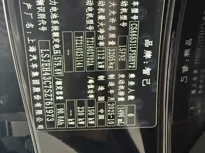 IM 智己LS9