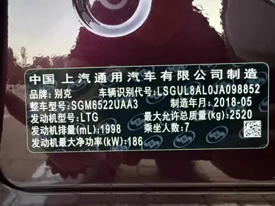 Buick GL8