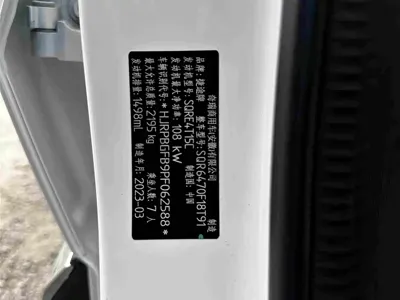 Jetour X70 Plus