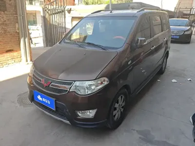 Wuling Hongguang