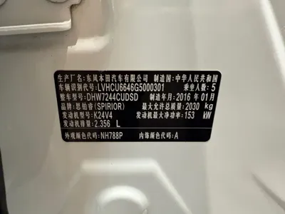 Honda Spirior