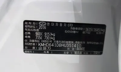 Hyundai Avante