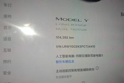 Tesla Model Y