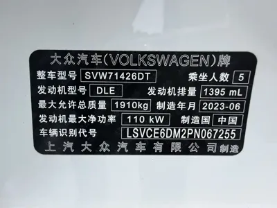 Volkswagen Lamando