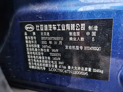 BYD Han