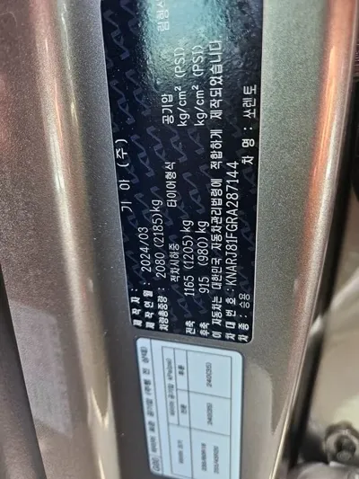 Kia Sorento