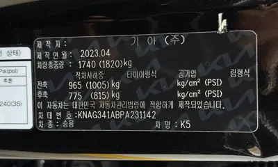 Kia K5